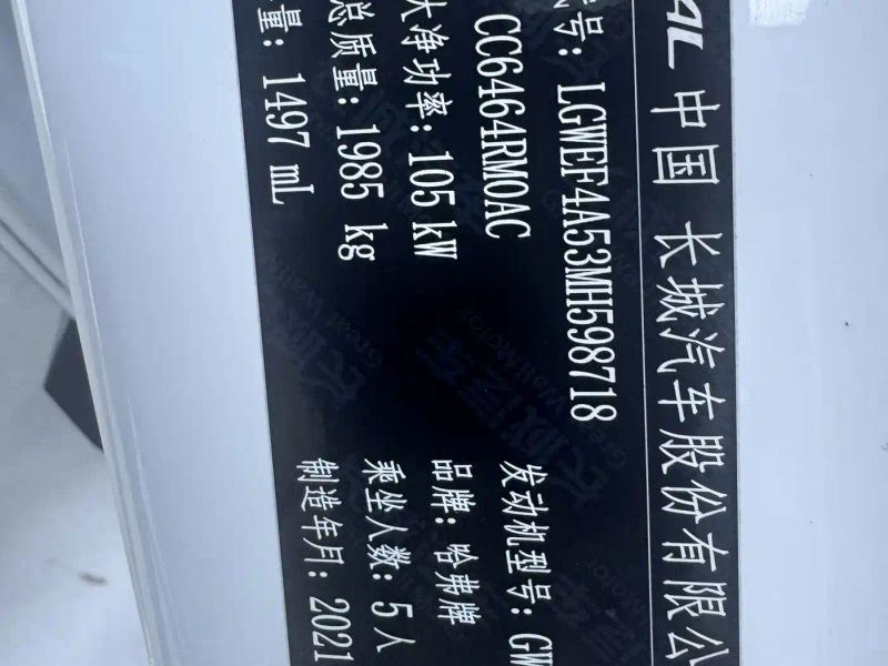 Haval h6