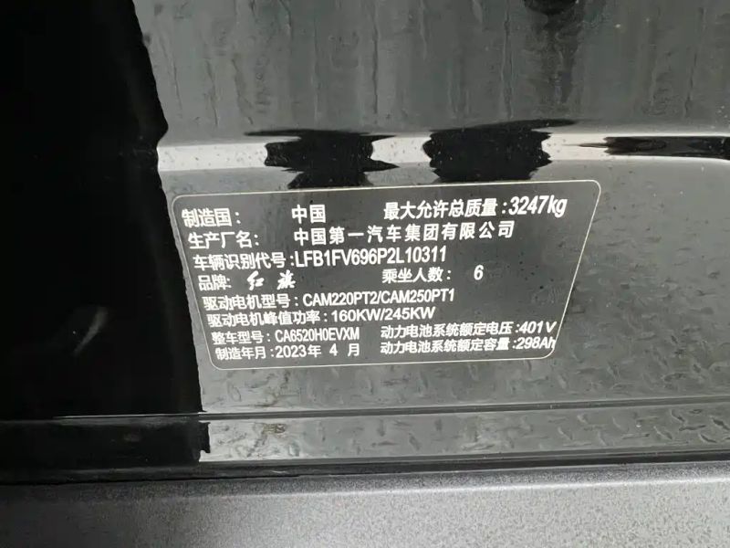 Hongqi ehs9