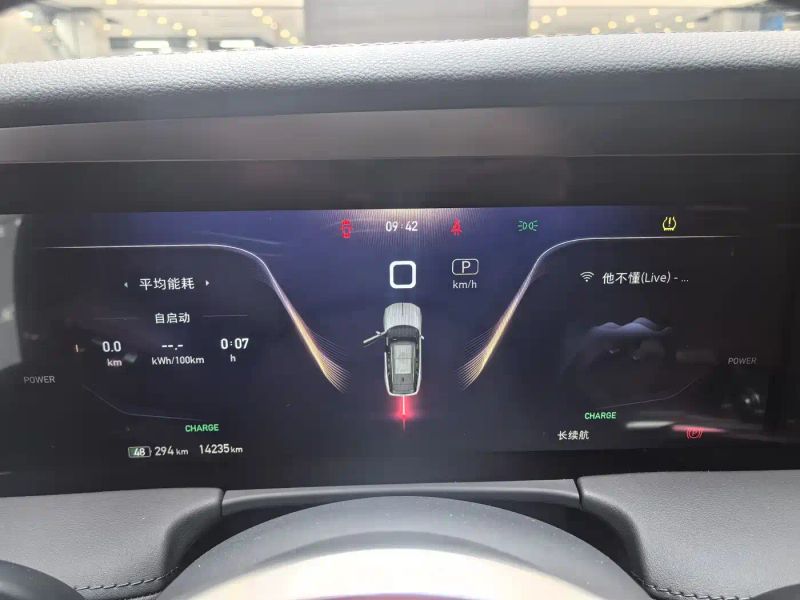 Hongqi ehs9