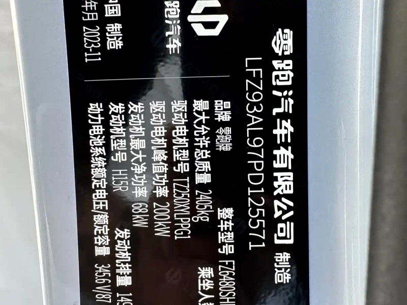 lingpao c11