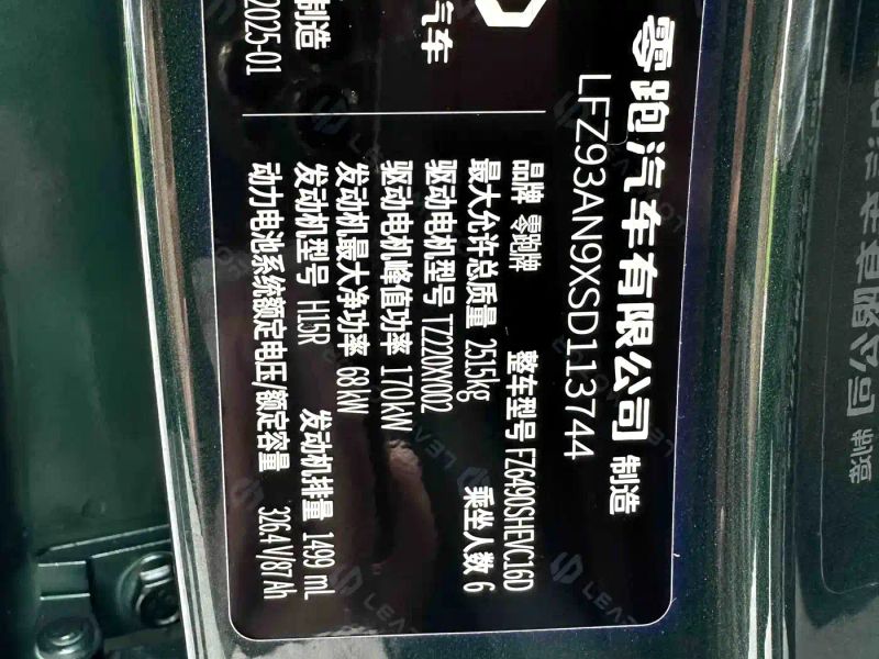 lingpao c16