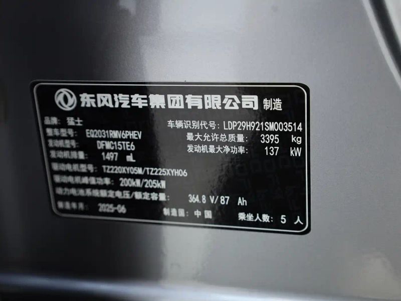 Mengshi m817