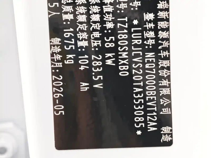 qq ev