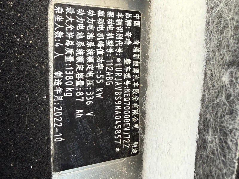 Chery wujie