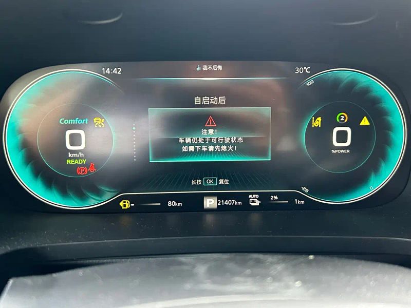 Roewe i6-max