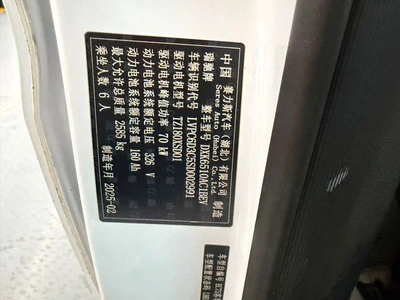 ruichi ec75