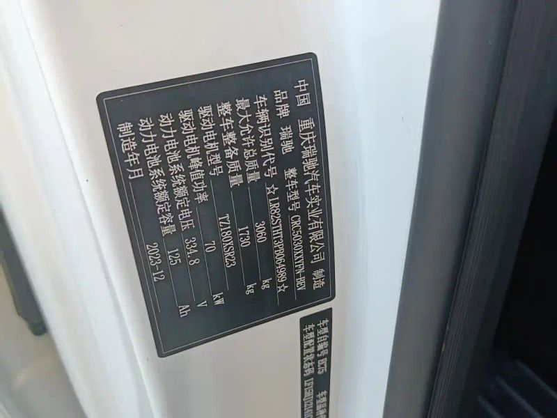 ruichi ec75