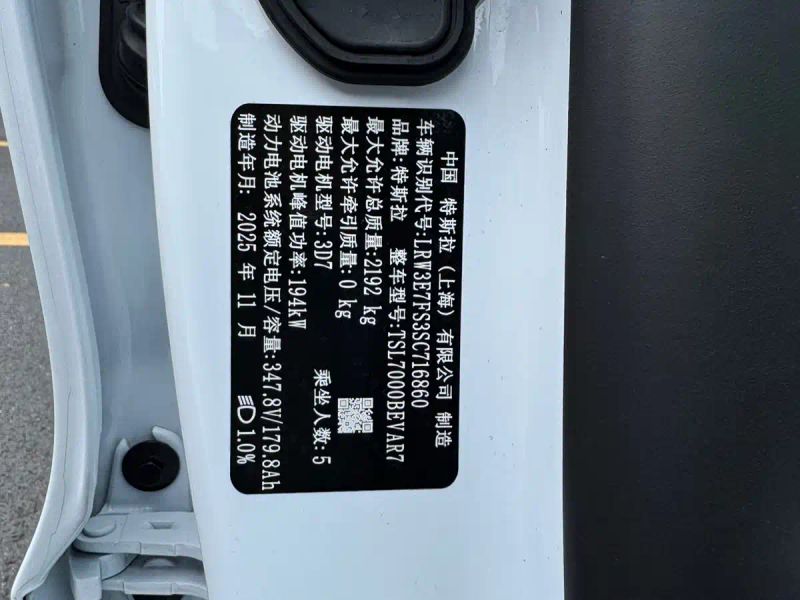Tesla model3