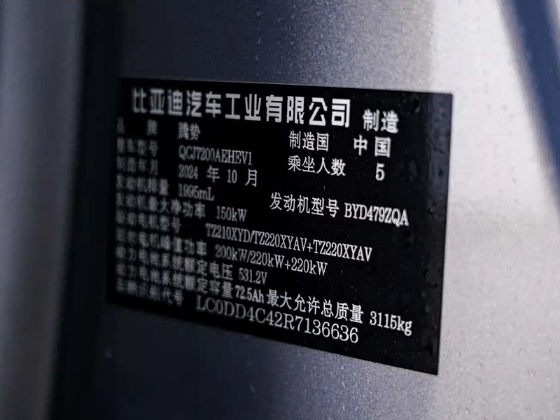 Denza z9gt
