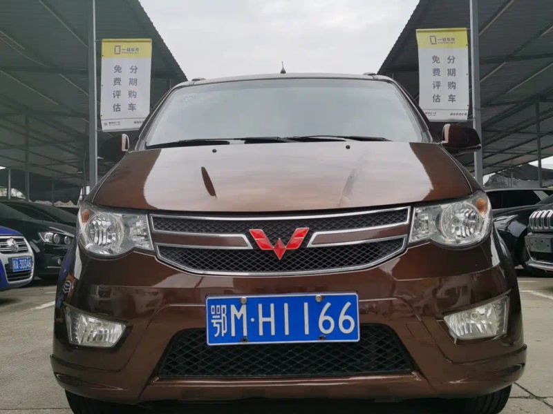 wuling hongguang