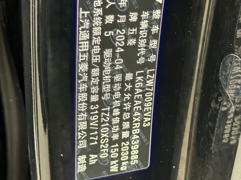 wuling xingguang