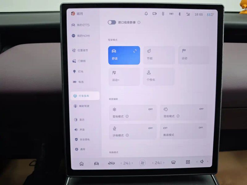 Nio et5