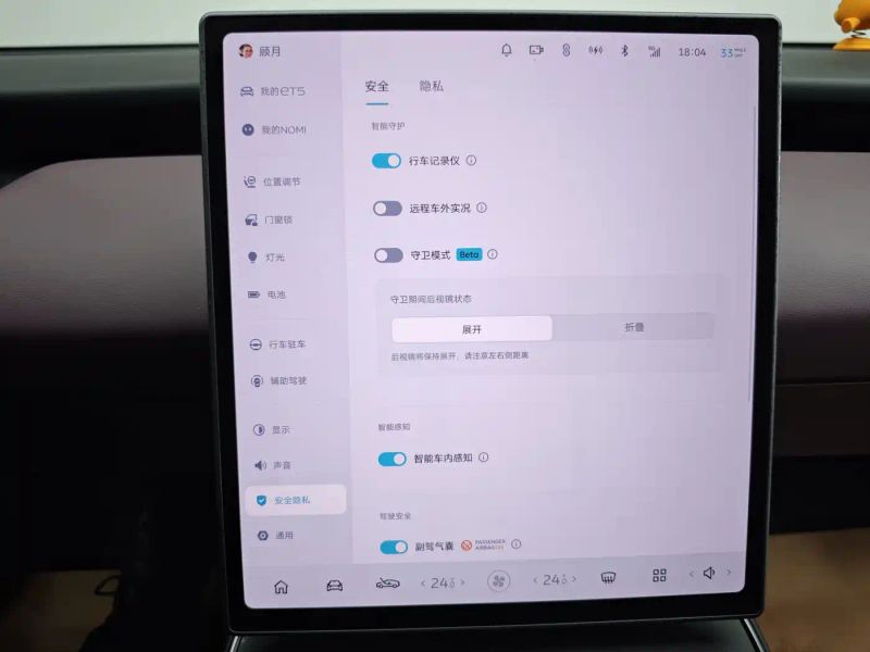 Nio et5