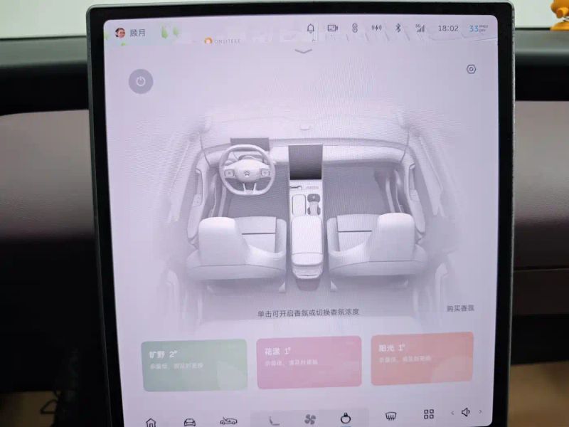 Nio et5