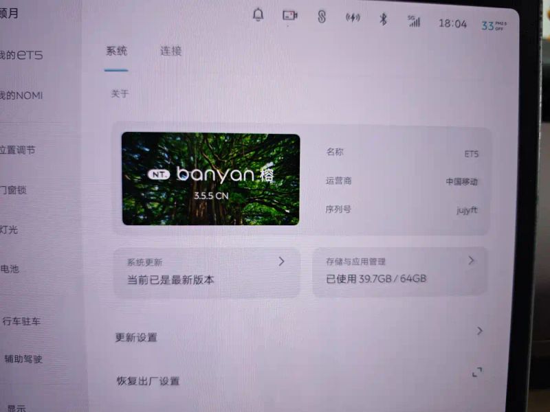 Nio et5