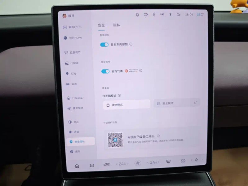 Nio et5
