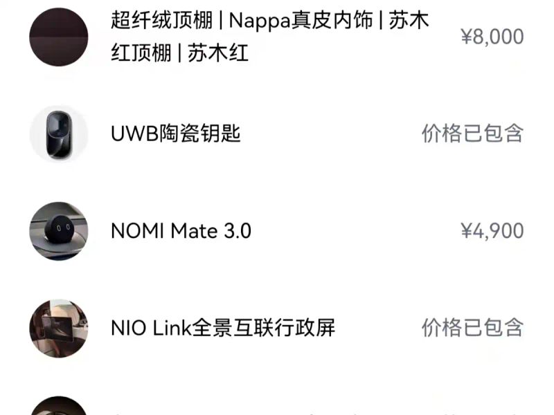 Nio es
