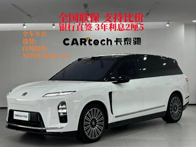 Nio es
