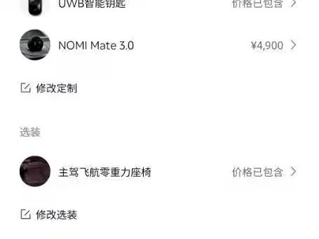 Nio es