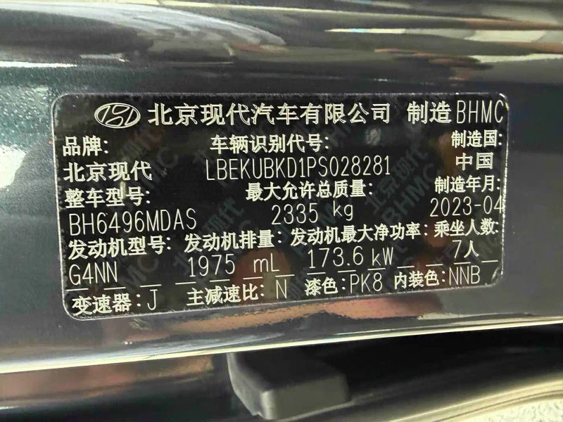 beijing-hyundai custo
