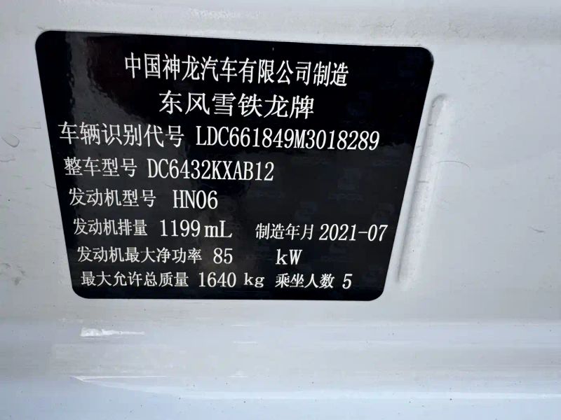 tianyi c3xr