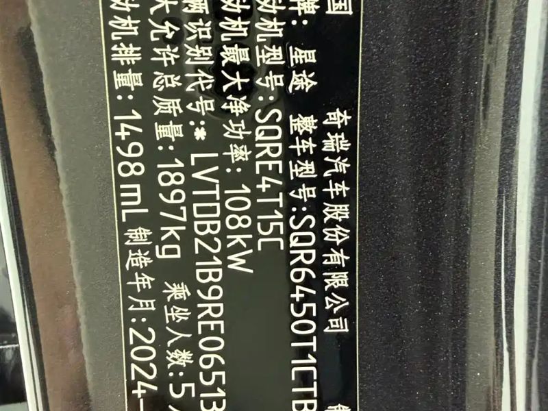 Exeed zhuifeng