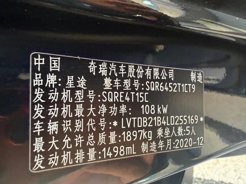 Exeed zhuifeng