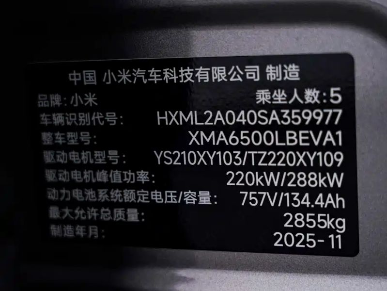 xiaomi yu