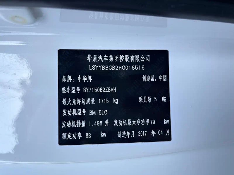 Zhonghua h3