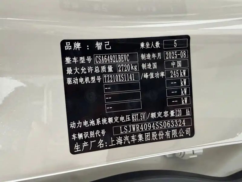 zhiji ls