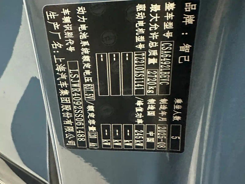 zhiji ls