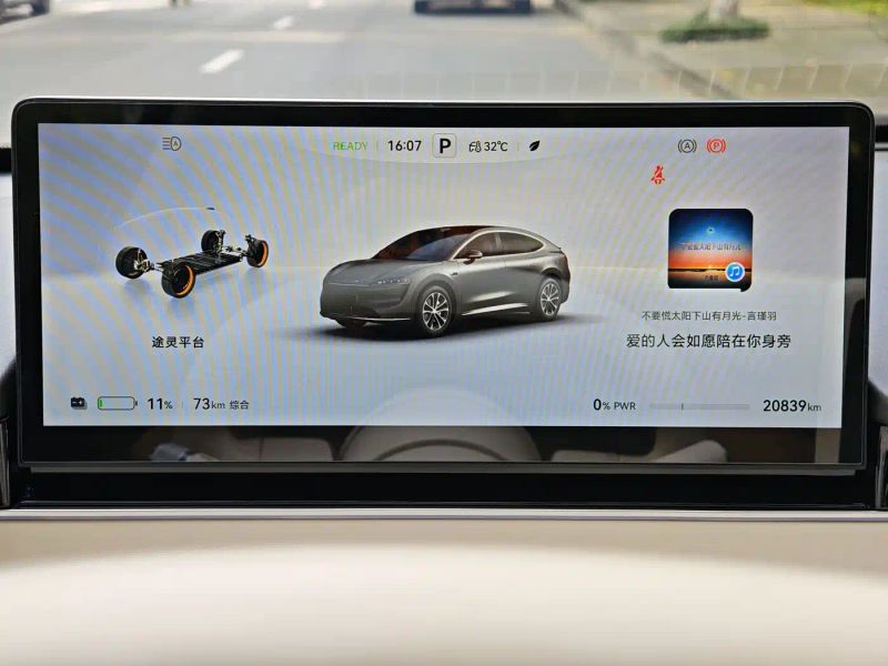 Luxeed r7