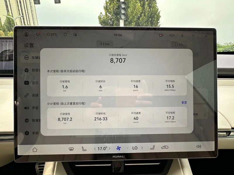 Luxeed zhijiangr7