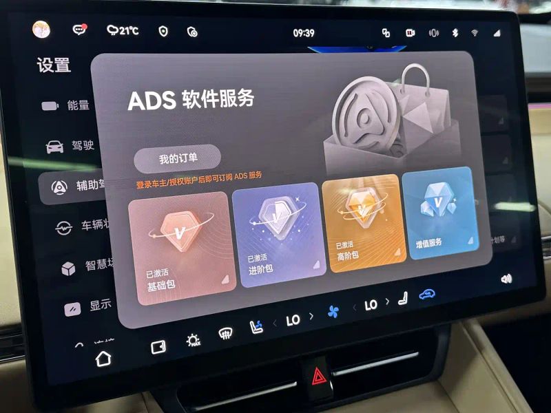 Luxeed r7