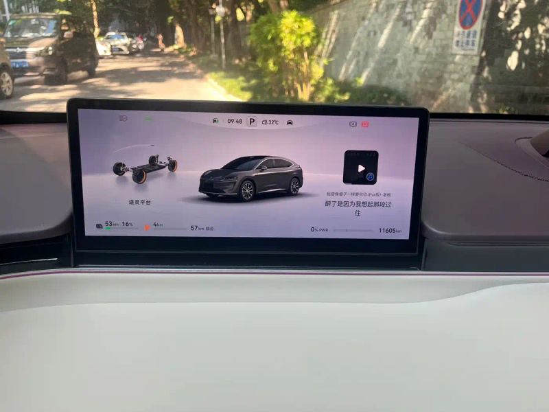Luxeed zhijiangr7