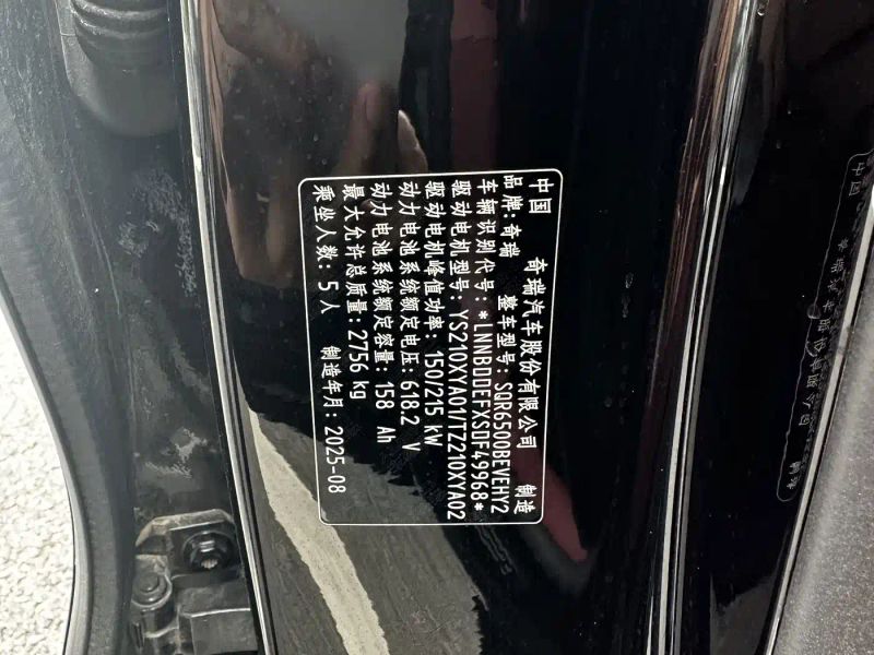 Luxeed r7