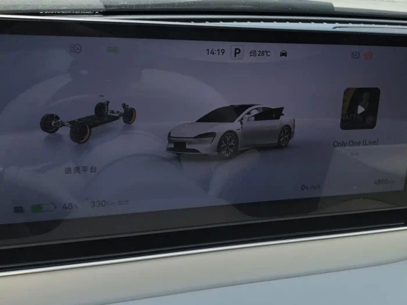 Luxeed s7