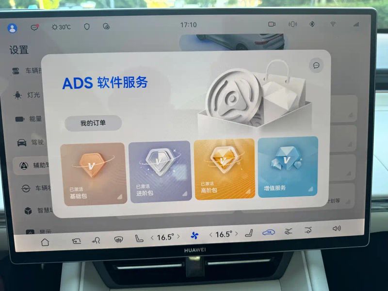 Luxeed zhijiangr7