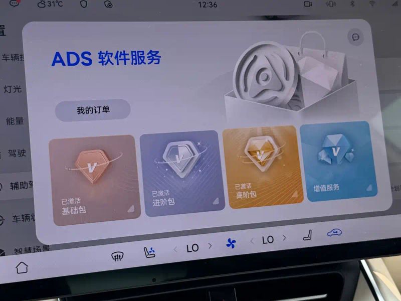 Luxeed s7