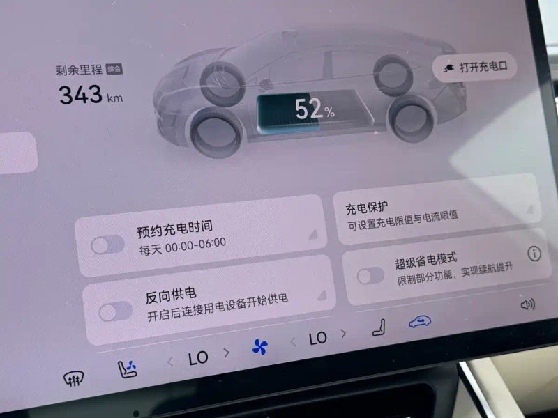 Luxeed s7