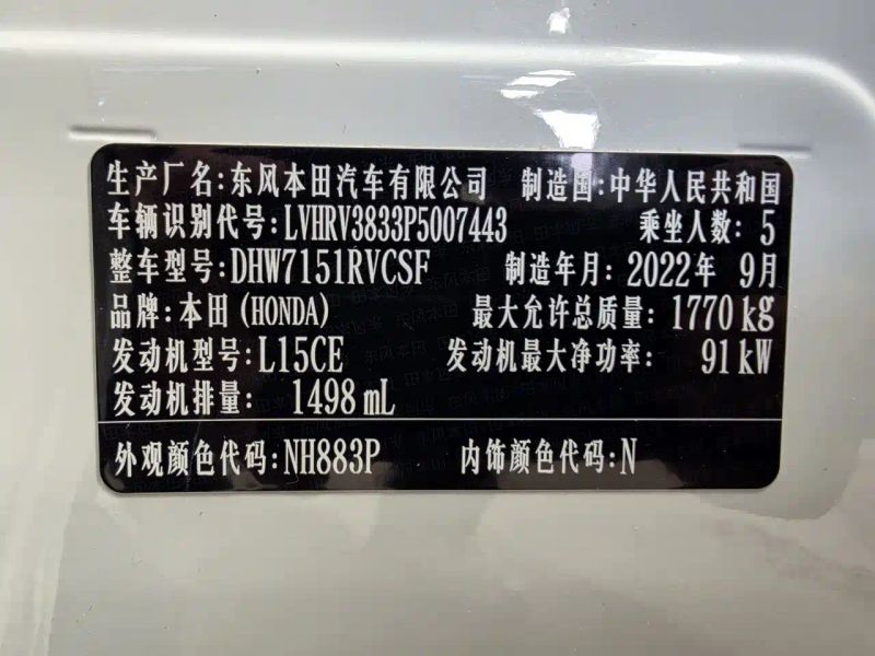 Binzhi Xr-v