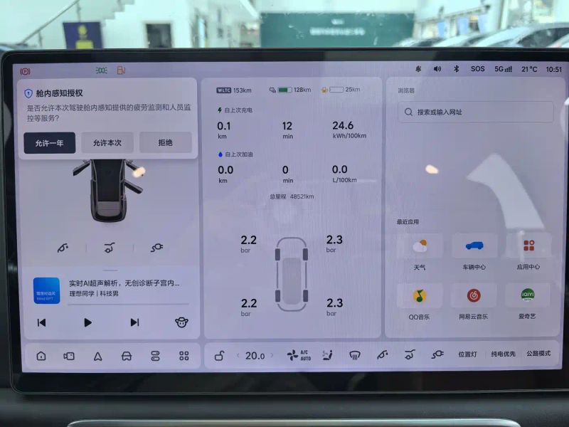 Li-xiang L6
