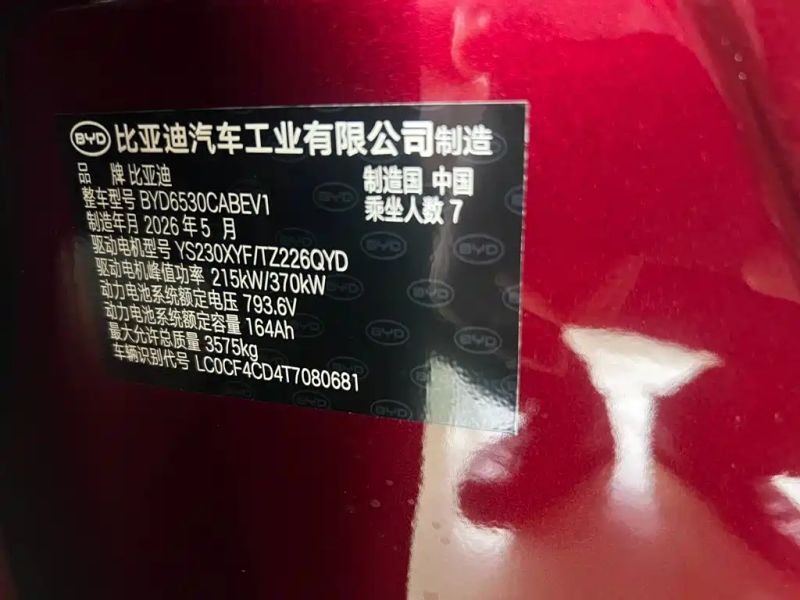 Byd Datang