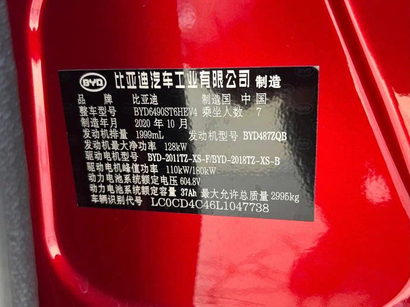 Byd New_energy