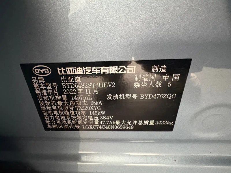 Byd 07