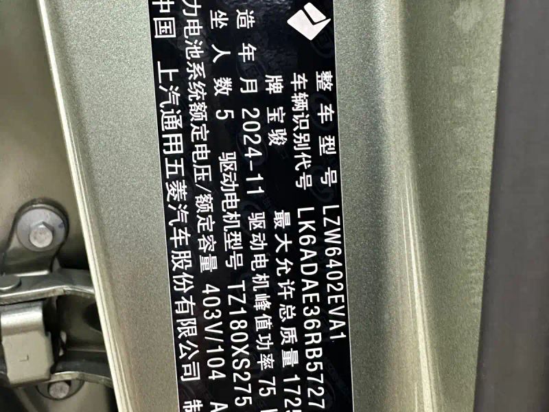 Baojun Yueye