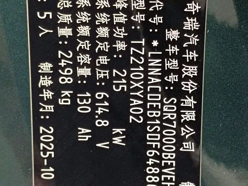 Luxeed 智界s7