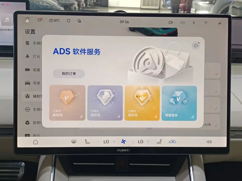 Luxeed 智界s7
