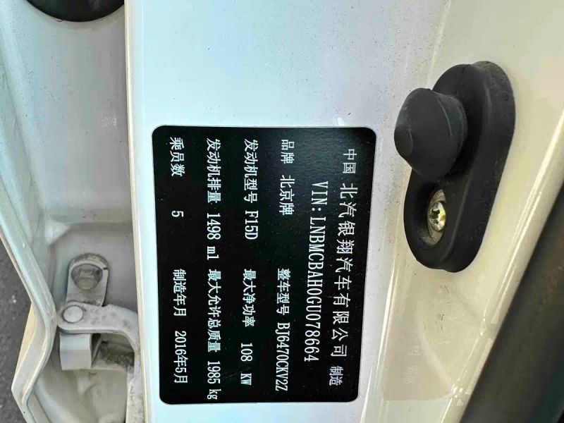 Baic_huansu Huansu