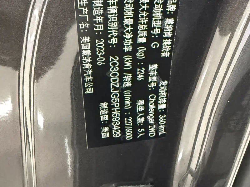 Challenger Challenger